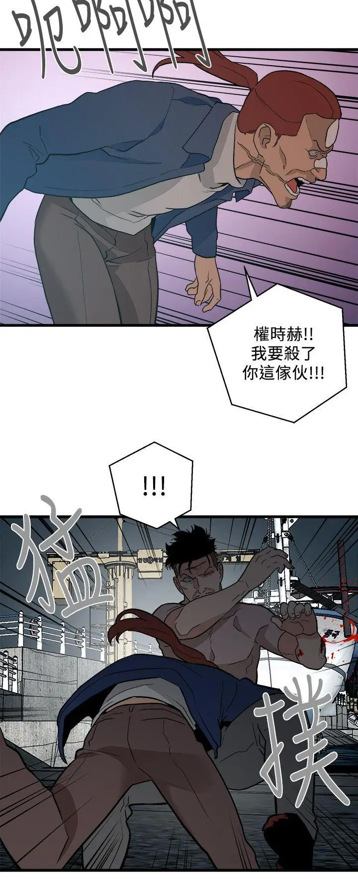 食物链[顶通]韩漫全集-第34話-狗血劇无删减无遮挡章节图片 