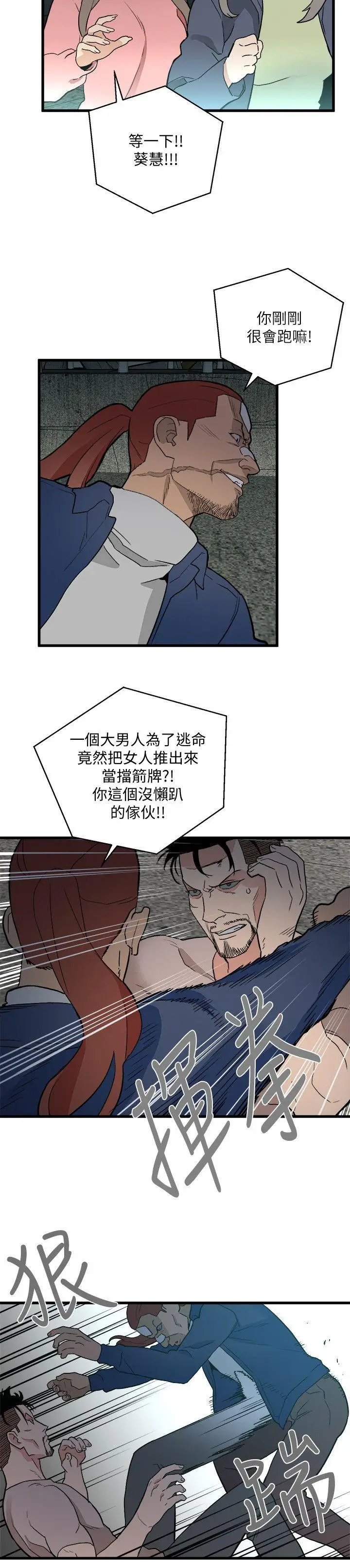 食物链[顶通]韩漫全集-第34話-狗血劇无删减无遮挡章节图片 