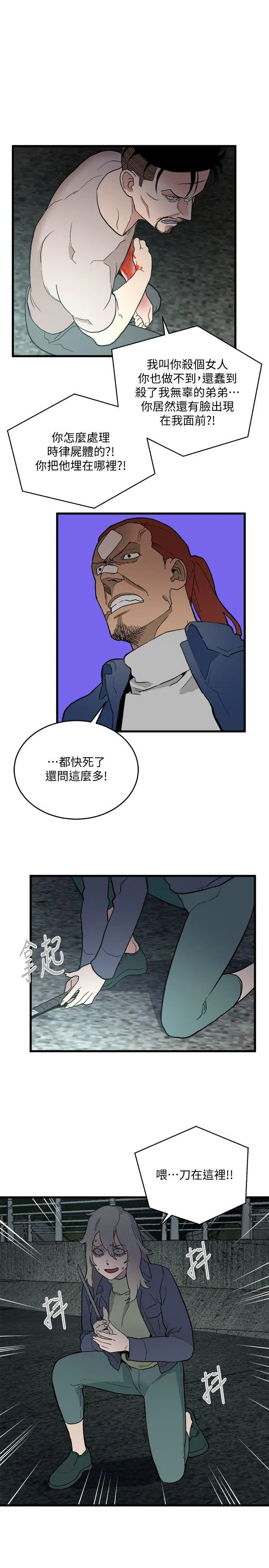 食物链[顶通]韩漫全集-第34話-狗血劇无删减无遮挡章节图片 