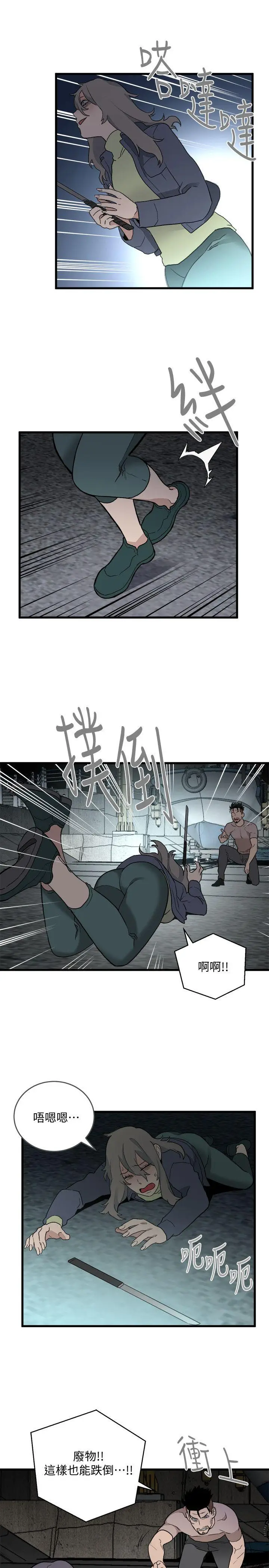 食物链[顶通]韩漫全集-第34話-狗血劇无删减无遮挡章节图片 