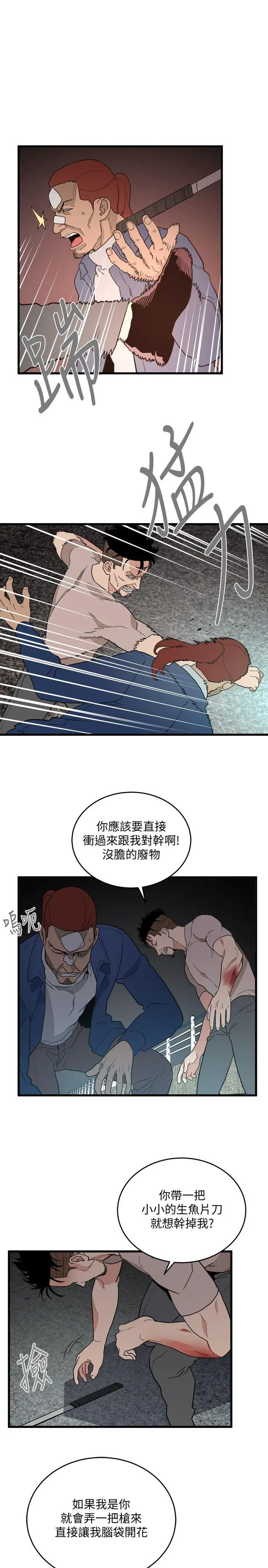 食物链[顶通]韩漫全集-第35話-對不起无删减无遮挡章节图片 