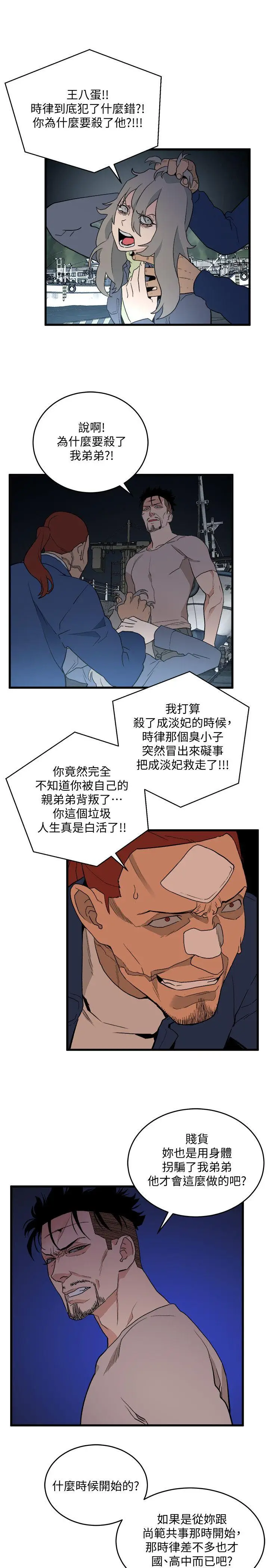 食物链[顶通]韩漫全集-第35話-對不起无删减无遮挡章节图片 
