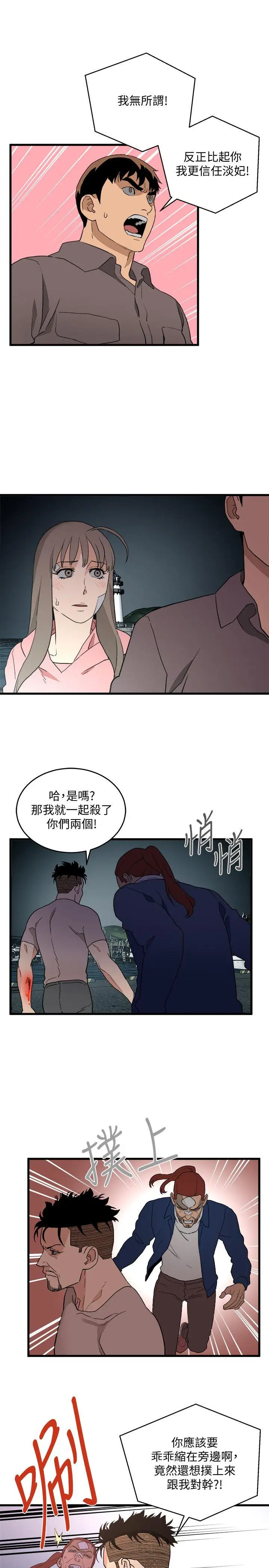 食物链[顶通]韩漫全集-第35話-對不起无删减无遮挡章节图片 
