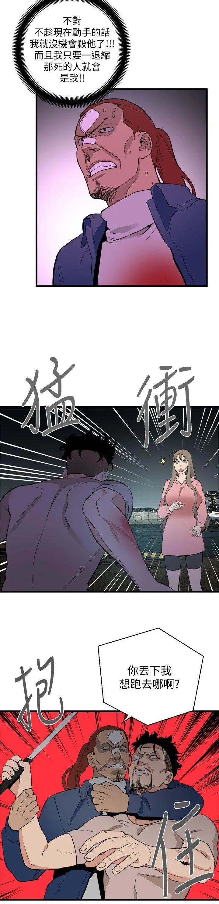 食物链[顶通]韩漫全集-第35話-對不起无删减无遮挡章节图片 