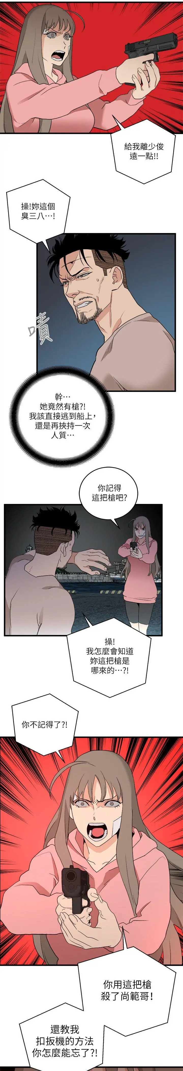 食物链[顶通]韩漫全集-第36話-扣下扳機无删减无遮挡章节图片 