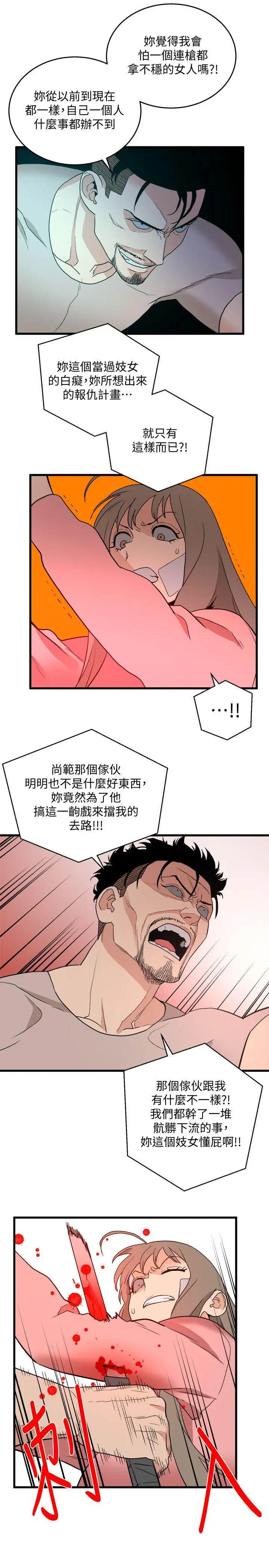 食物链[顶通]韩漫全集-第36話-扣下扳機无删减无遮挡章节图片 