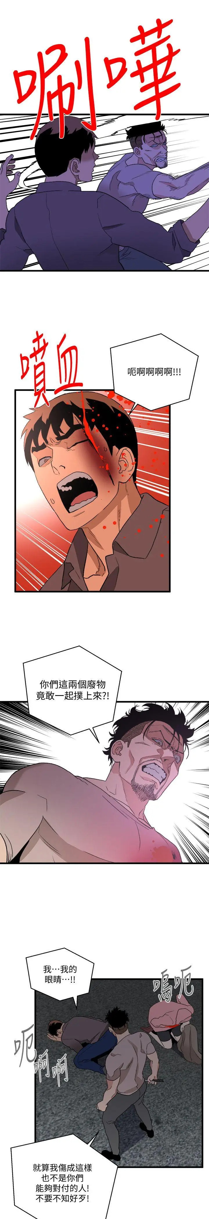 食物链[顶通]韩漫全集-第36話-扣下扳機无删减无遮挡章节图片 