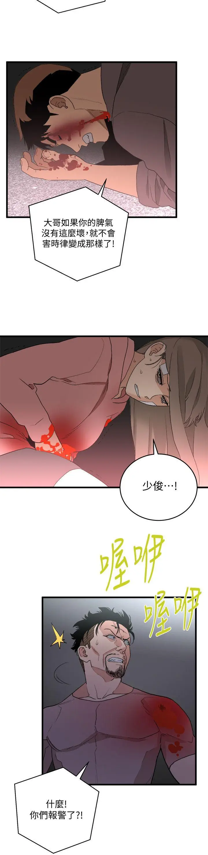 食物链[顶通]韩漫全集-第36話-扣下扳機无删减无遮挡章节图片 