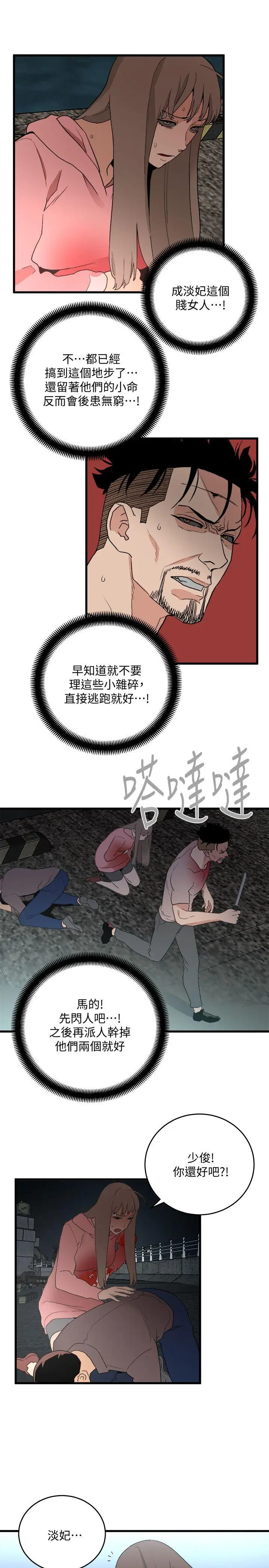 食物链[顶通]韩漫全集-第36話-扣下扳機无删减无遮挡章节图片 