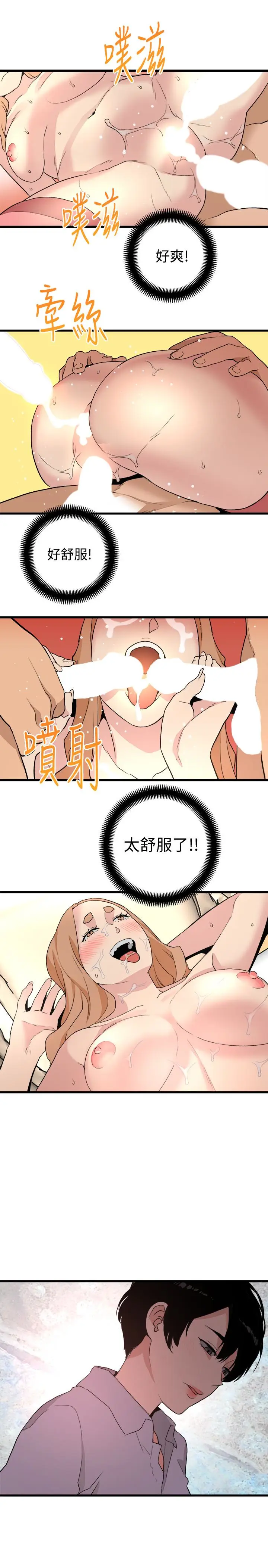 食物链[顶通]韩漫全集-最終話-到頭來剩下的…无删减无遮挡章节图片 