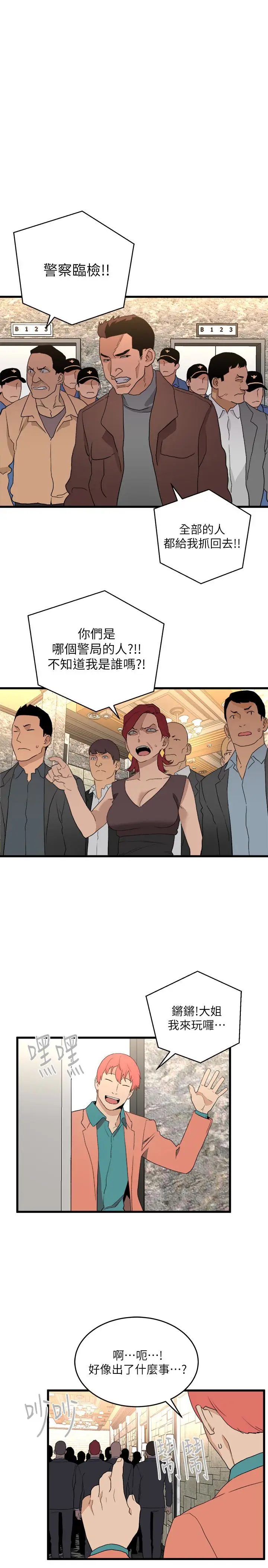 食物链[顶通]韩漫全集-最終話-到頭來剩下的…无删减无遮挡章节图片 