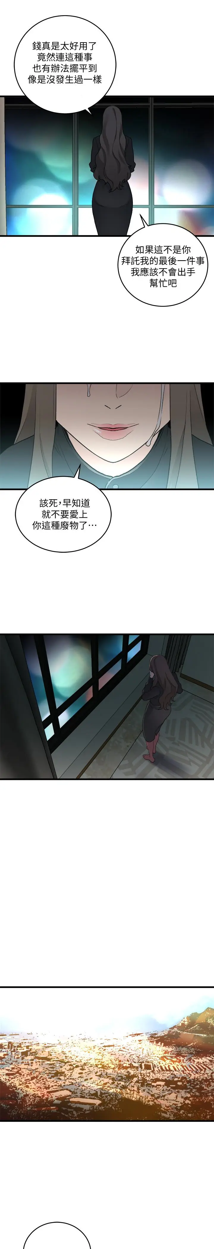 食物链[顶通]韩漫全集-最終話-到頭來剩下的…无删减无遮挡章节图片 