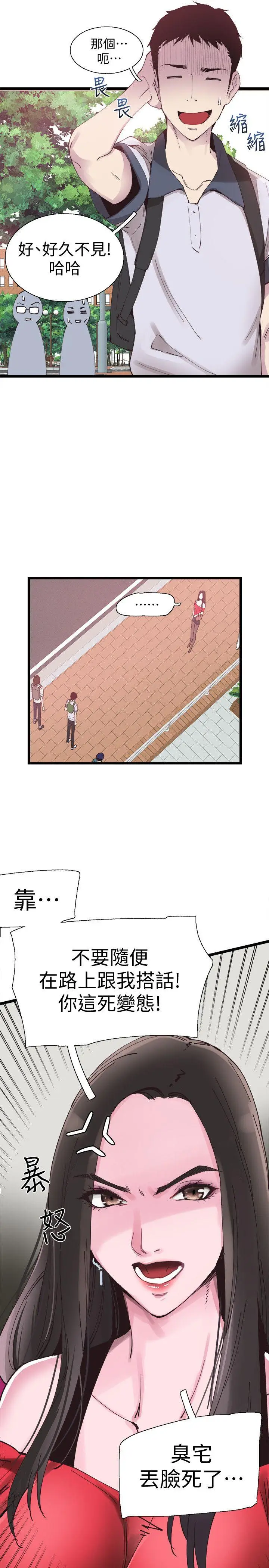 校园LIVE秀[顶通]韩漫全集-第1話-沒禮貌的新生女神无删减无遮挡章节图片 