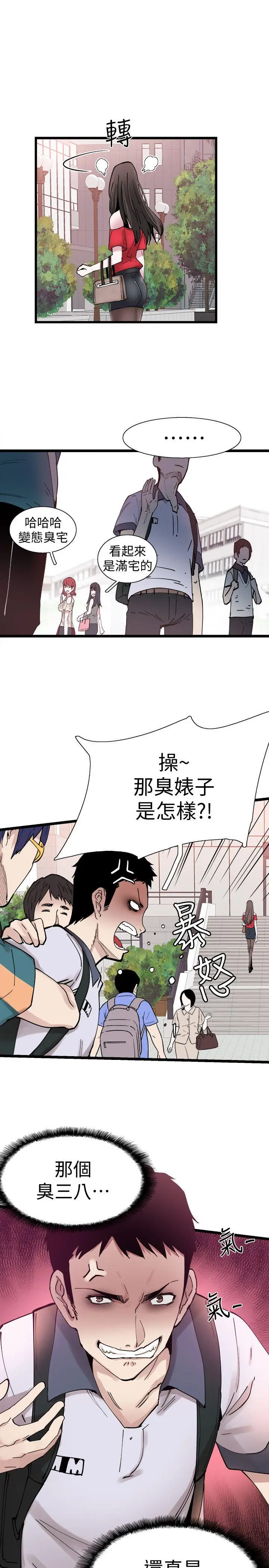 校园LIVE秀[顶通]韩漫全集-第1話-沒禮貌的新生女神无删减无遮挡章节图片 