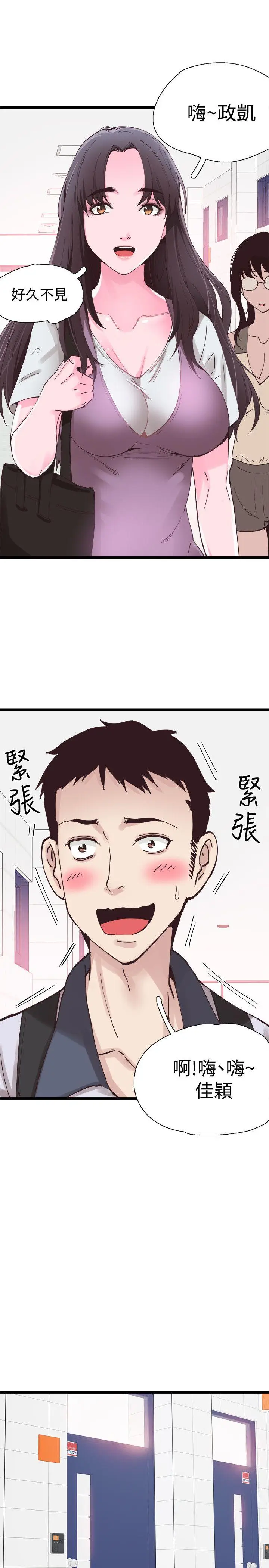 校园LIVE秀[顶通]韩漫全集-第1話-沒禮貌的新生女神无删减无遮挡章节图片 