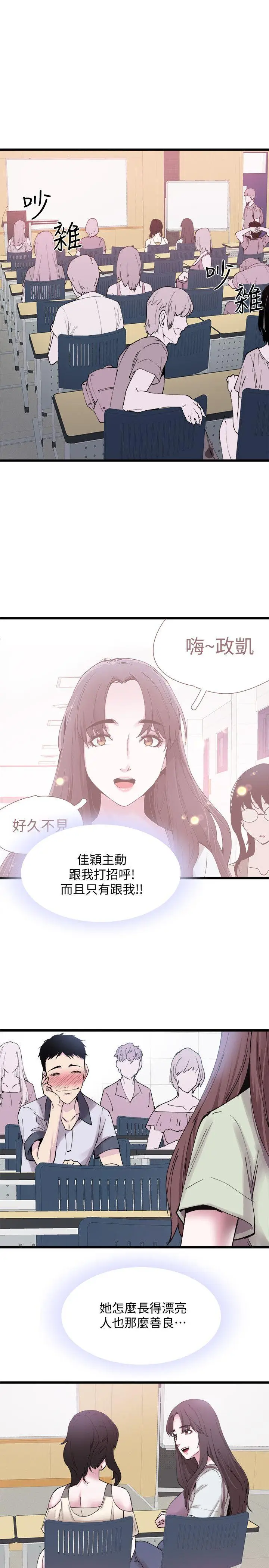 校园LIVE秀[顶通]韩漫全集-第1話-沒禮貌的新生女神无删减无遮挡章节图片 