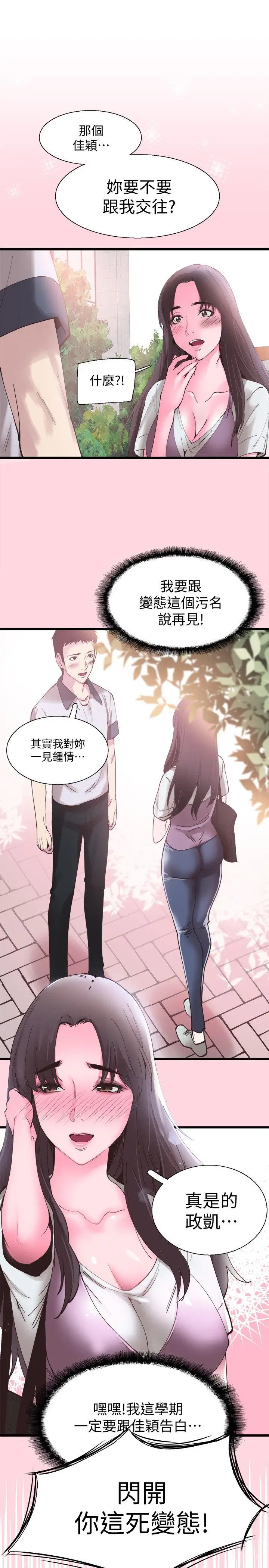 校园LIVE秀[顶通]韩漫全集-第1話-沒禮貌的新生女神无删减无遮挡章节图片 
