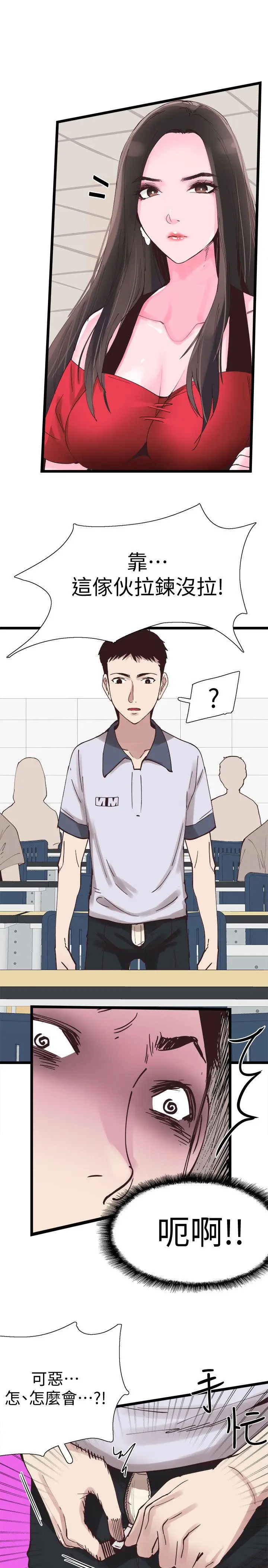 校园LIVE秀[顶通]韩漫全集-第1話-沒禮貌的新生女神无删减无遮挡章节图片 