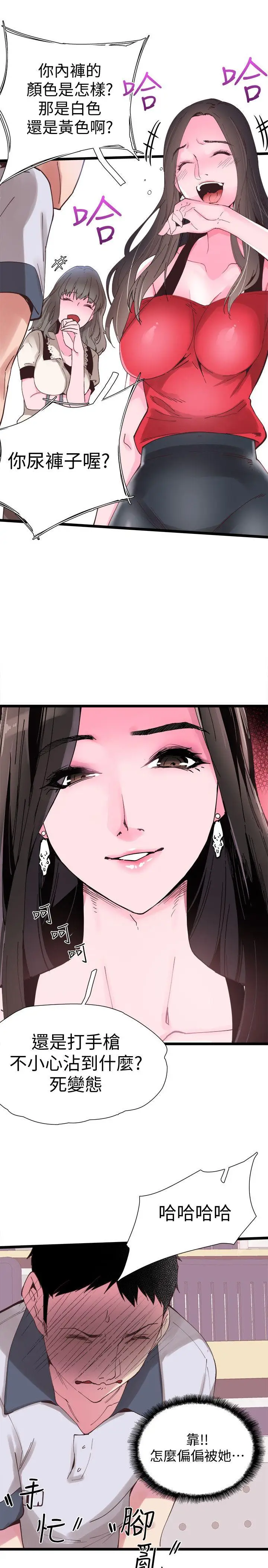 校园LIVE秀[顶通]韩漫全集-第1話-沒禮貌的新生女神无删减无遮挡章节图片 