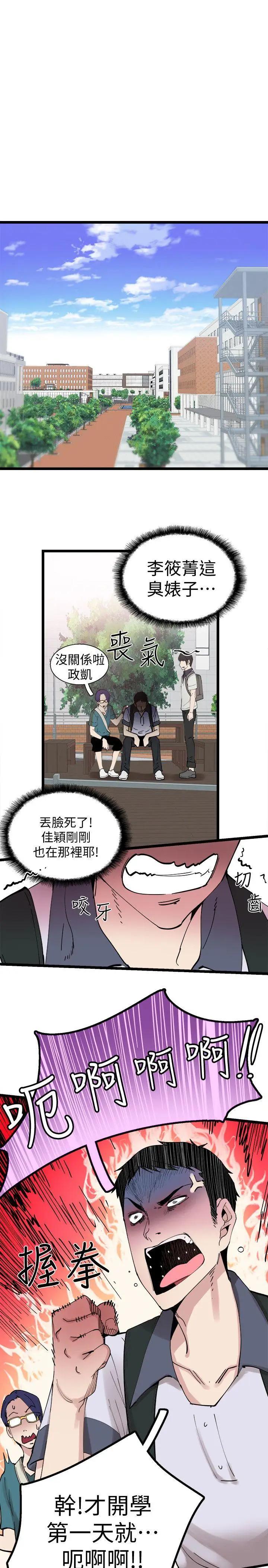 校园LIVE秀[顶通]韩漫全集-第1話-沒禮貌的新生女神无删减无遮挡章节图片 