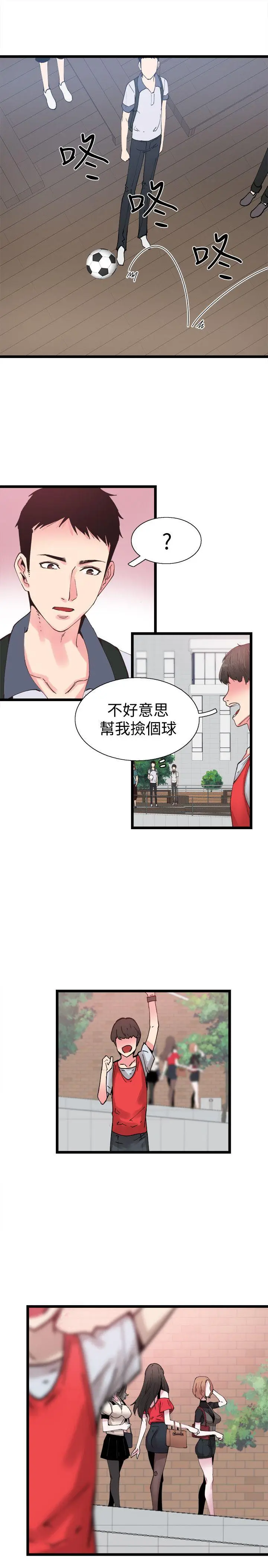 校园LIVE秀[顶通]韩漫全集-第1話-沒禮貌的新生女神无删减无遮挡章节图片 