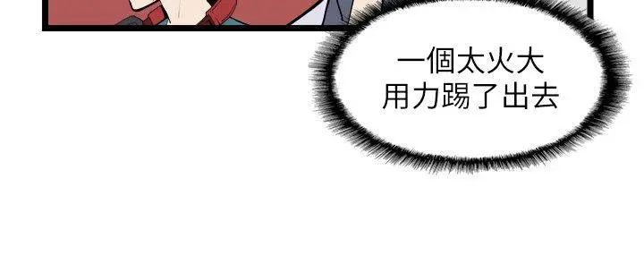 校园LIVE秀[顶通]韩漫全集-第1話-沒禮貌的新生女神无删减无遮挡章节图片 