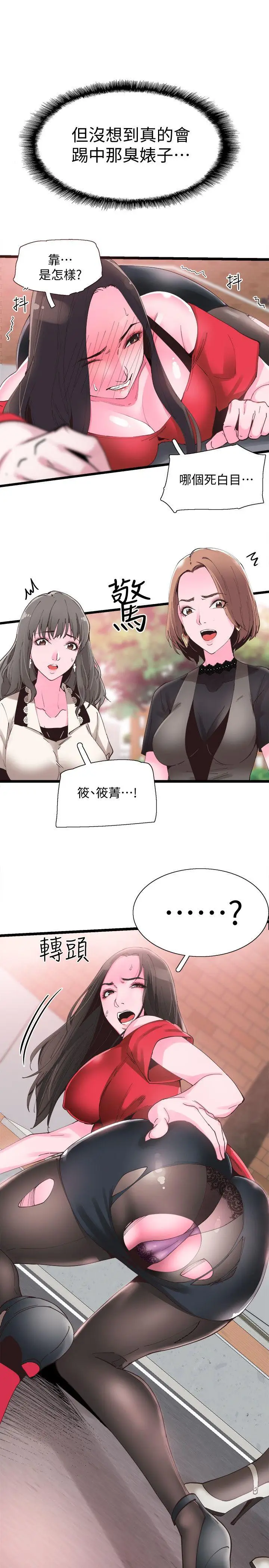 校园LIVE秀[顶通]韩漫全集-第1話-沒禮貌的新生女神无删减无遮挡章节图片 