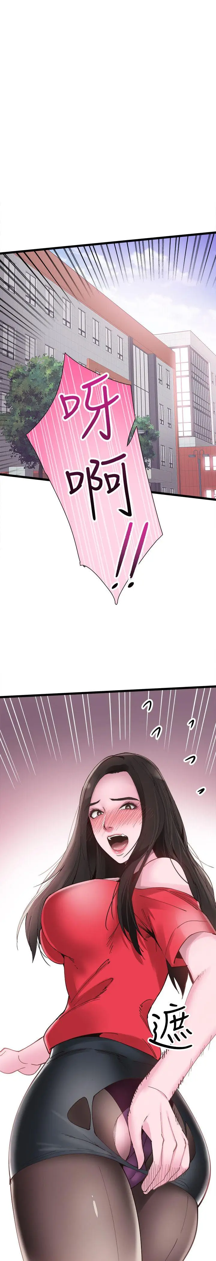 校园LIVE秀[顶通]韩漫全集-第2話-覬覦李筱菁的一雙手无删减无遮挡章节图片 