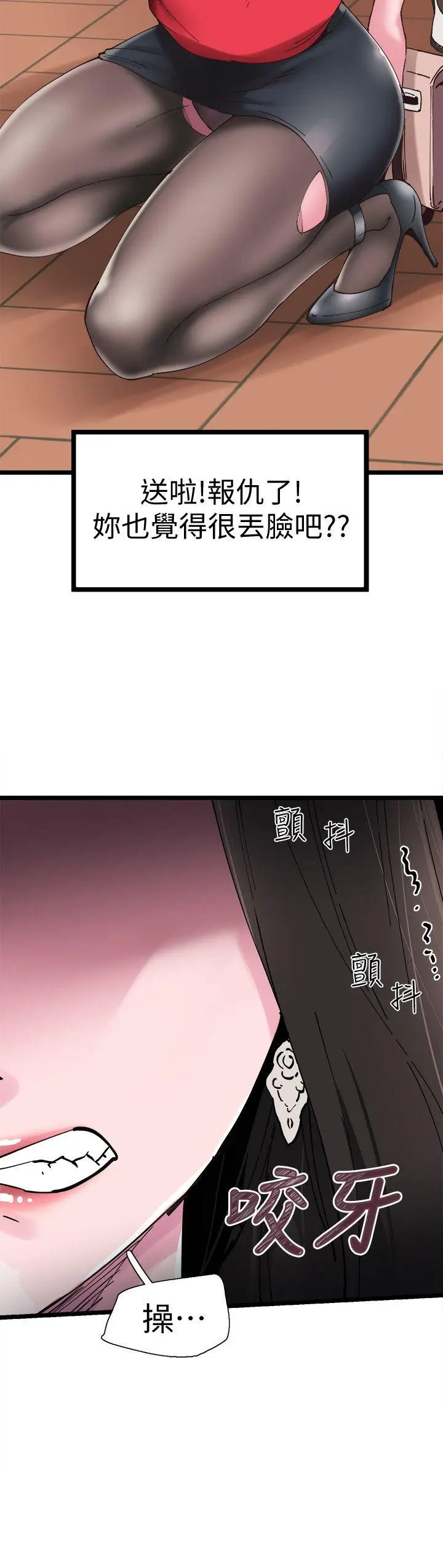 校园LIVE秀[顶通]韩漫全集-第2話-覬覦李筱菁的一雙手无删减无遮挡章节图片 