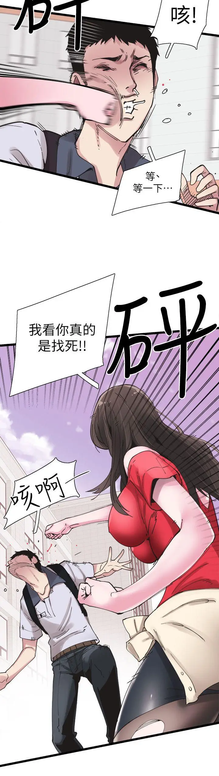 校园LIVE秀[顶通]韩漫全集-第2話-覬覦李筱菁的一雙手无删减无遮挡章节图片 