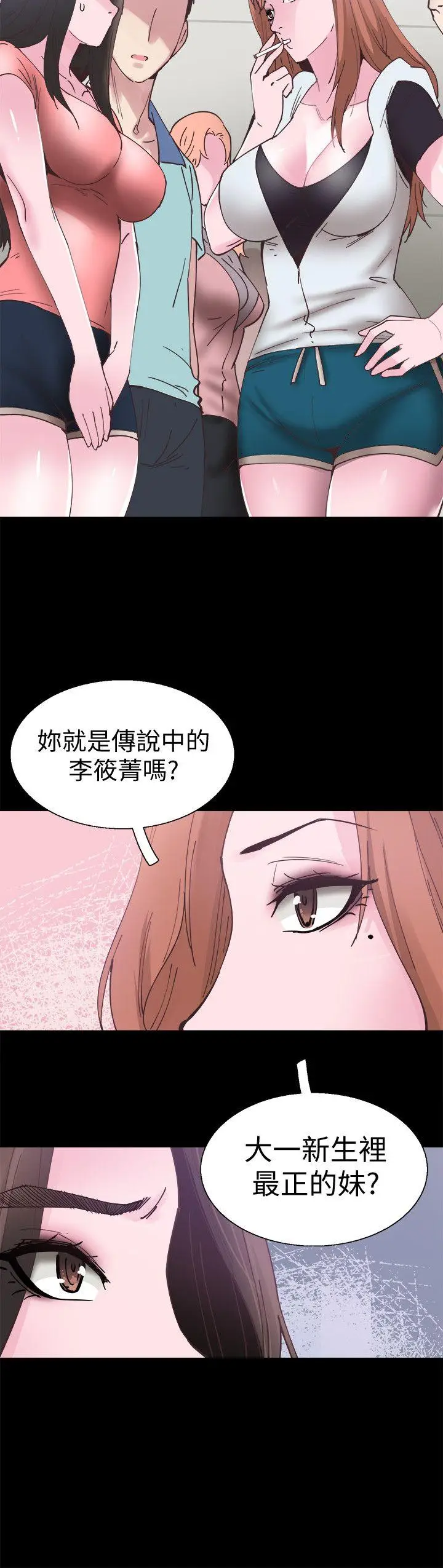 校园LIVE秀[顶通]韩漫全集-第2話-覬覦李筱菁的一雙手无删减无遮挡章节图片 