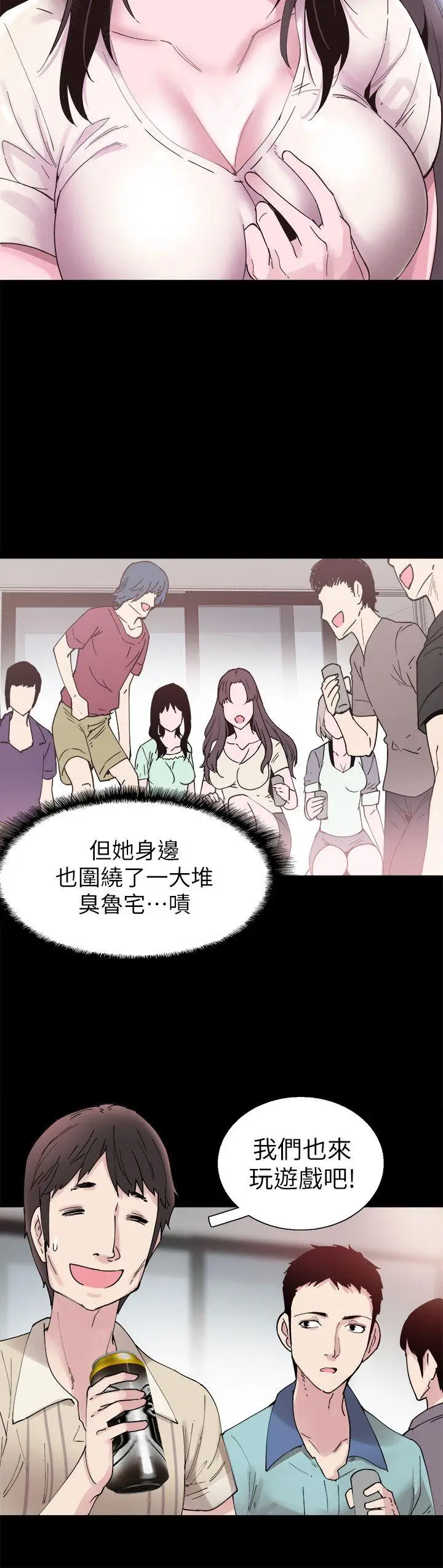 校园LIVE秀[顶通]韩漫全集-第2話-覬覦李筱菁的一雙手无删减无遮挡章节图片 