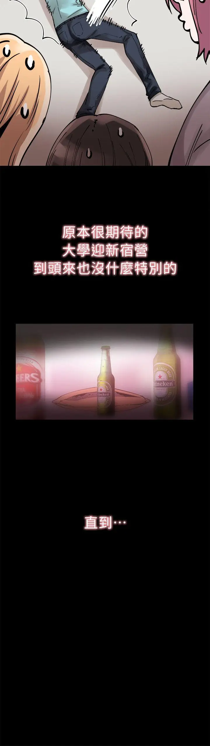校园LIVE秀[顶通]韩漫全集-第2話-覬覦李筱菁的一雙手无删减无遮挡章节图片 