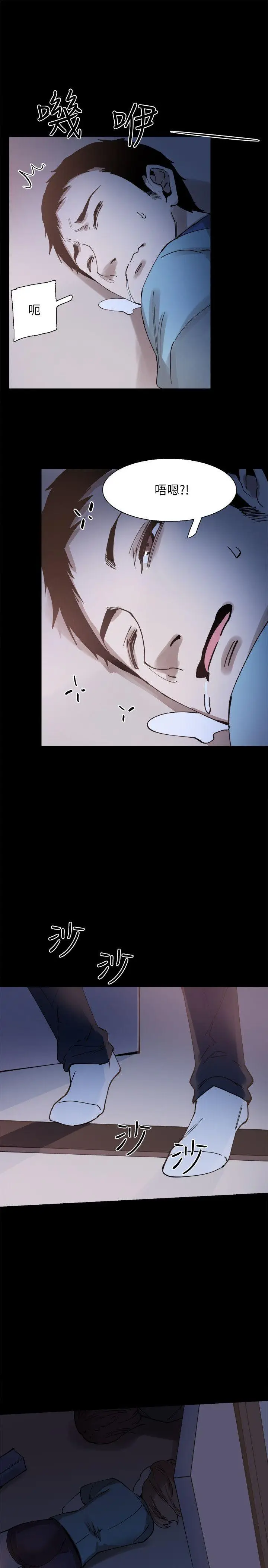 校园LIVE秀[顶通]韩漫全集-第2話-覬覦李筱菁的一雙手无删减无遮挡章节图片 