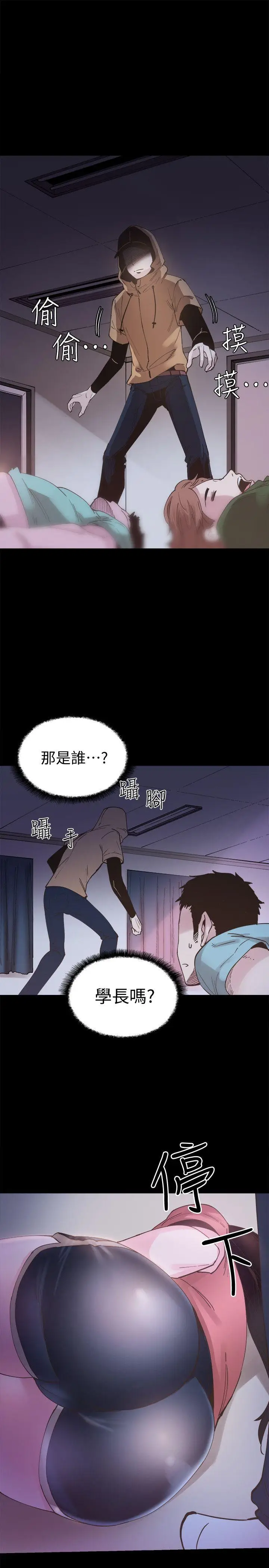 校园LIVE秀[顶通]韩漫全集-第2話-覬覦李筱菁的一雙手无删减无遮挡章节图片 