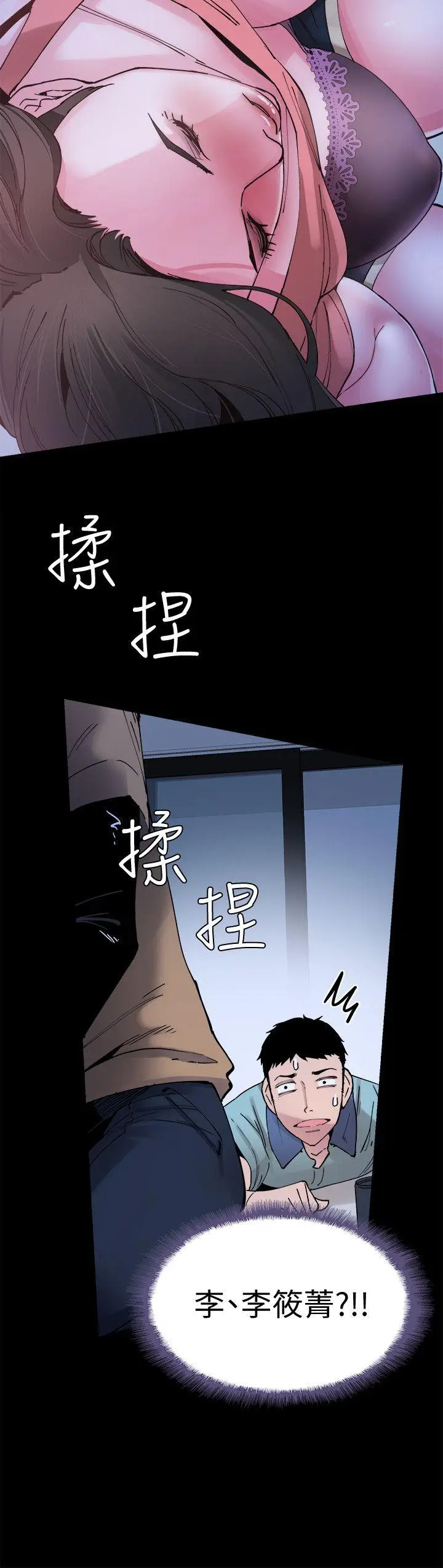 校园LIVE秀[顶通]韩漫全集-第2話-覬覦李筱菁的一雙手无删减无遮挡章节图片 