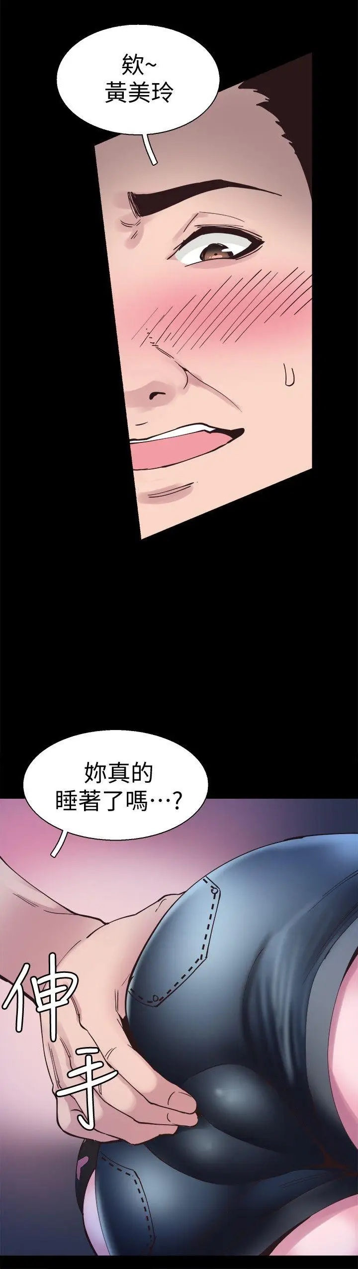 校园LIVE秀[顶通]韩漫全集-第3話-淫亂的宿營之夜无删减无遮挡章节图片 