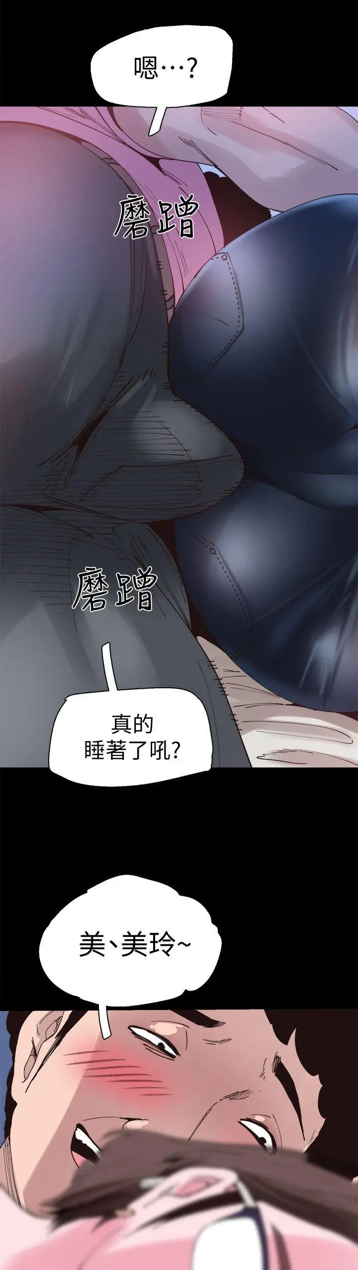 校园LIVE秀[顶通]韩漫全集-第3話-淫亂的宿營之夜无删减无遮挡章节图片 