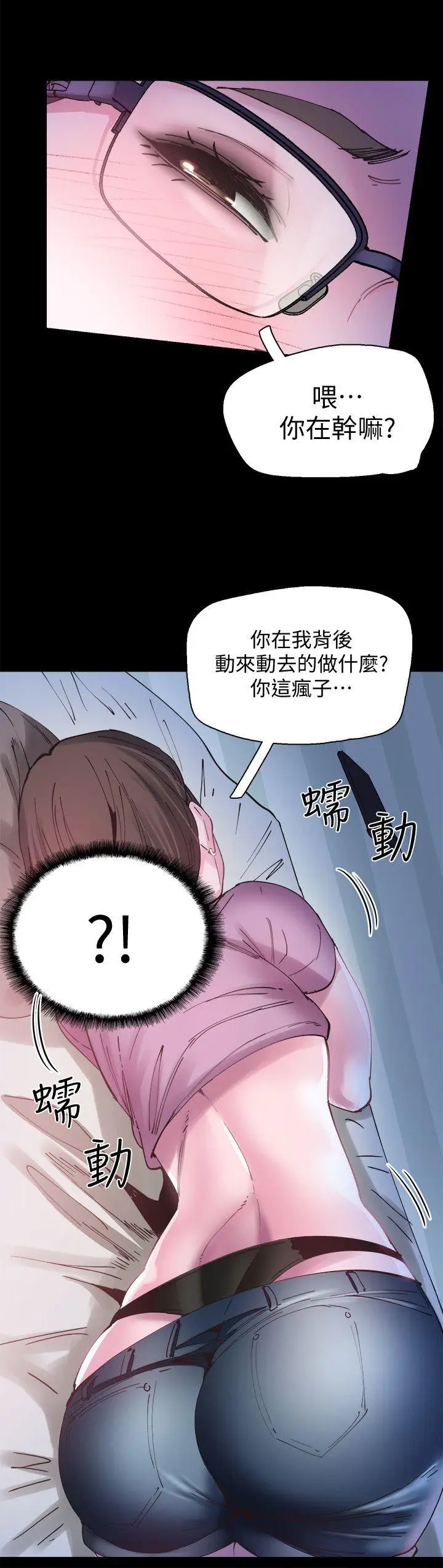 校园LIVE秀[顶通]韩漫全集-第3話-淫亂的宿營之夜无删减无遮挡章节图片 