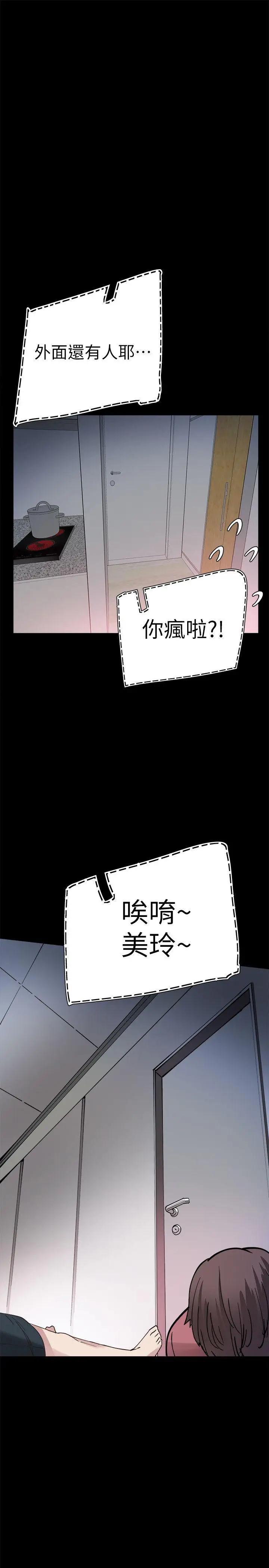 校园LIVE秀[顶通]韩漫全集-第3話-淫亂的宿營之夜无删减无遮挡章节图片 