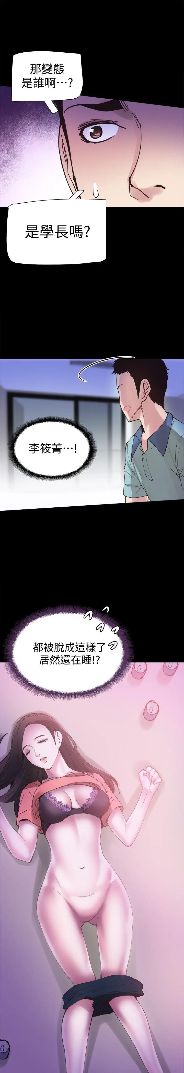 校园LIVE秀[顶通]韩漫全集-第3話-淫亂的宿營之夜无删减无遮挡章节图片 