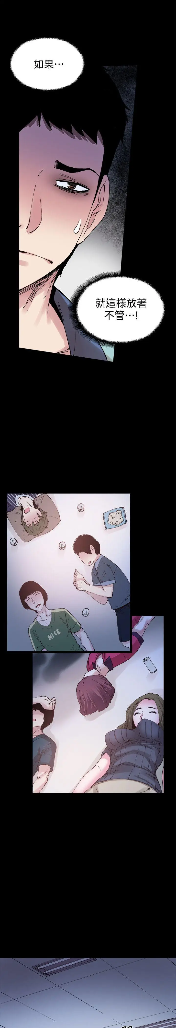 校园LIVE秀[顶通]韩漫全集-第3話-淫亂的宿營之夜无删减无遮挡章节图片 