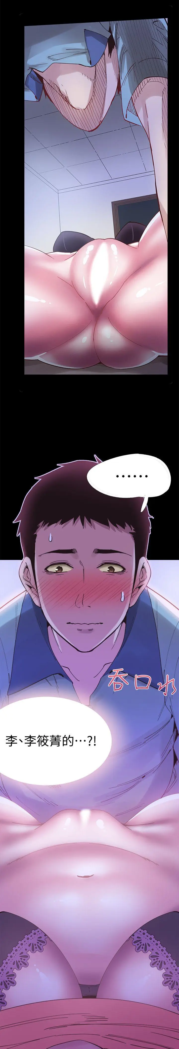 校园LIVE秀[顶通]韩漫全集-第4話-脫我內褲的人就是你!无删减无遮挡章节图片 
