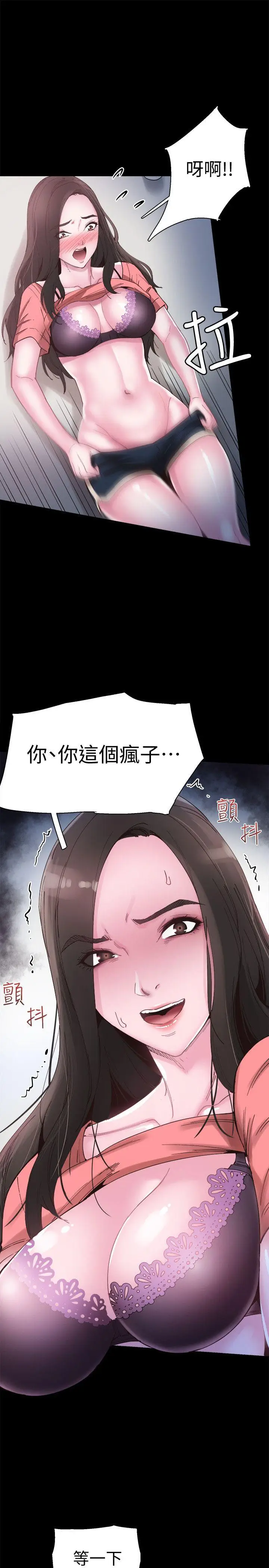 校园LIVE秀[顶通]韩漫全集-第4話-脫我內褲的人就是你!无删减无遮挡章节图片 
