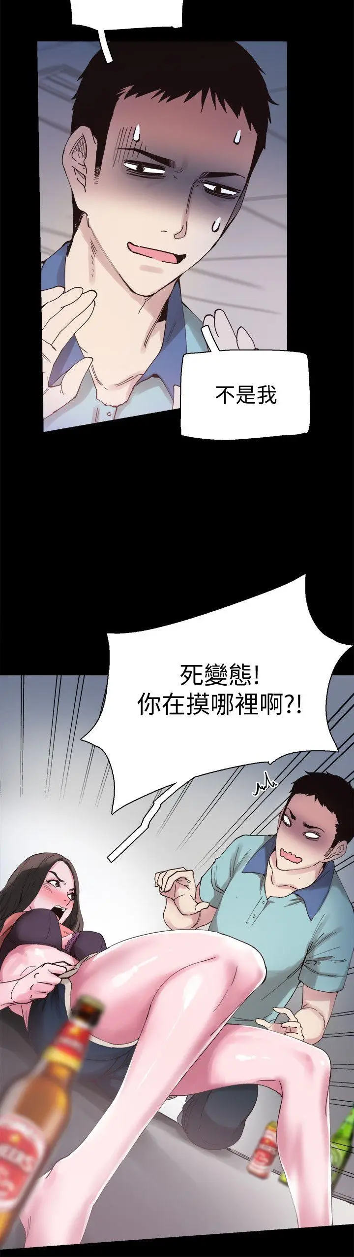 校园LIVE秀[顶通]韩漫全集-第4話-脫我內褲的人就是你!无删减无遮挡章节图片 