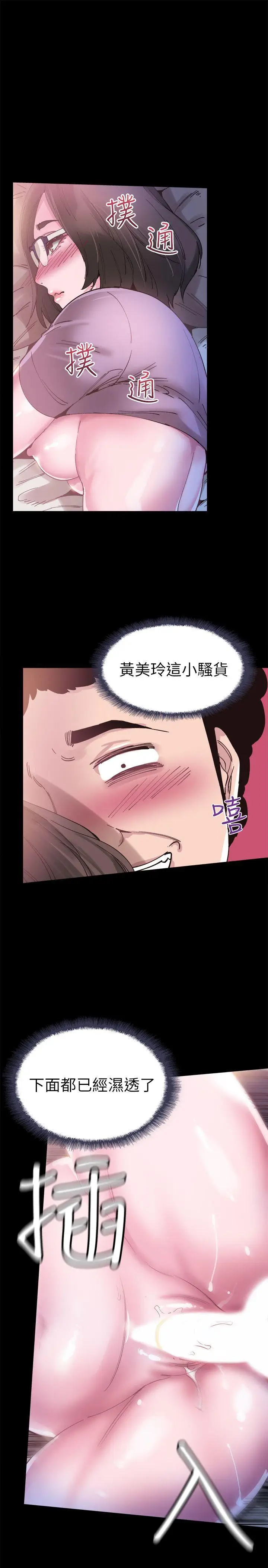 校园LIVE秀[顶通]韩漫全集-第4話-脫我內褲的人就是你!无删减无遮挡章节图片 