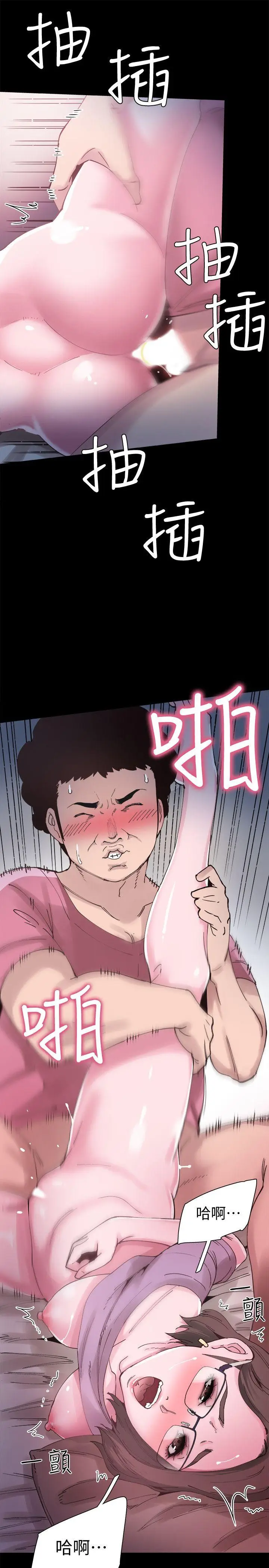 校园LIVE秀[顶通]韩漫全集-第4話-脫我內褲的人就是你!无删减无遮挡章节图片 
