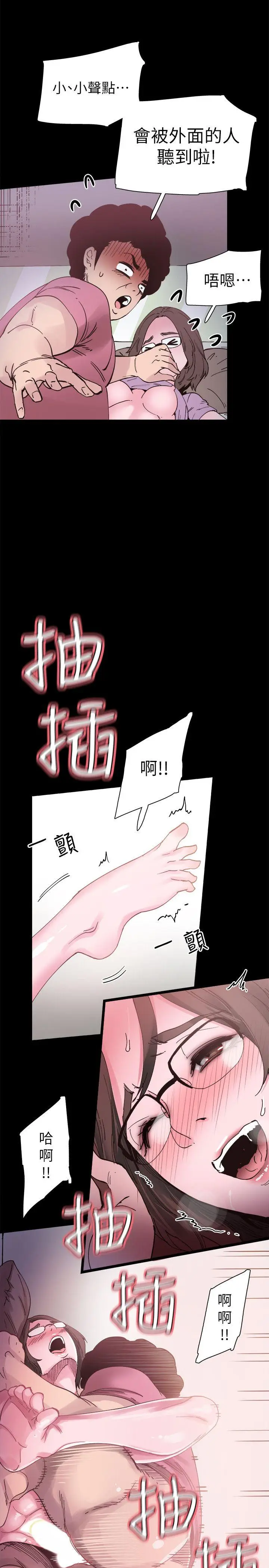 校园LIVE秀[顶通]韩漫全集-第4話-脫我內褲的人就是你!无删减无遮挡章节图片 