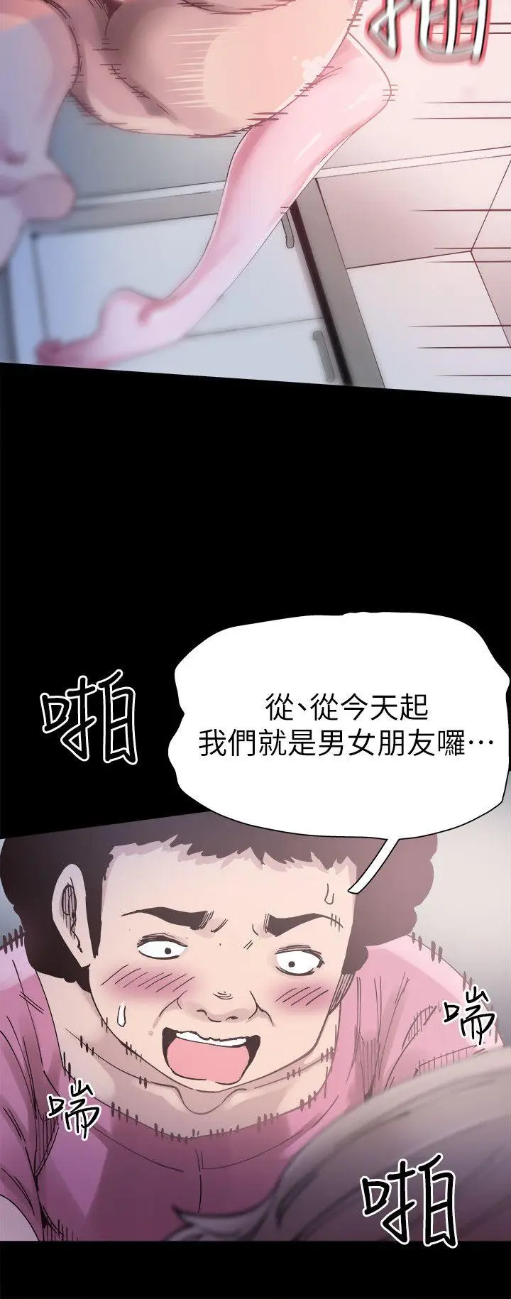 校园LIVE秀[顶通]韩漫全集-第4話-脫我內褲的人就是你!无删减无遮挡章节图片 