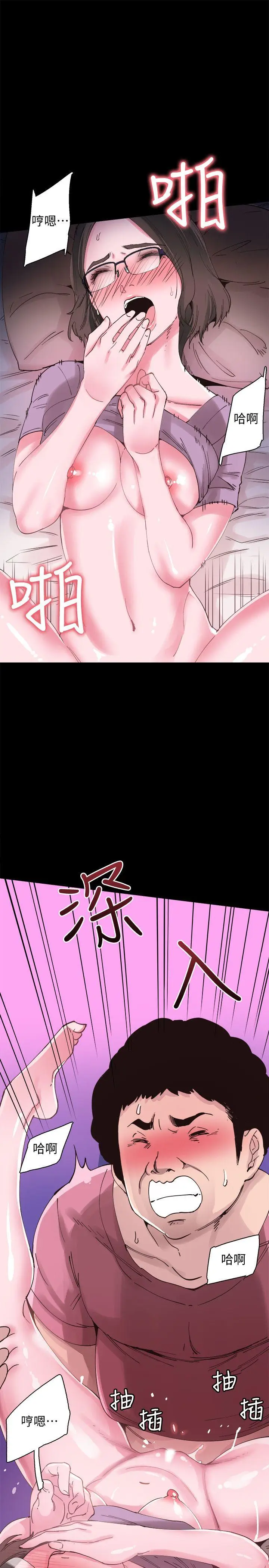 校园LIVE秀[顶通]韩漫全集-第4話-脫我內褲的人就是你!无删减无遮挡章节图片 